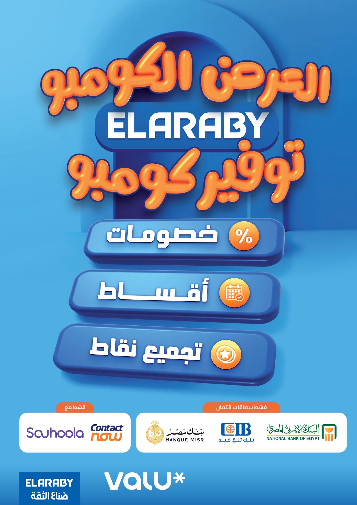 عروض كارفور مصر من 24 نوفمبر حتى 2 ديسمبر 2025 عروض الفرايداي