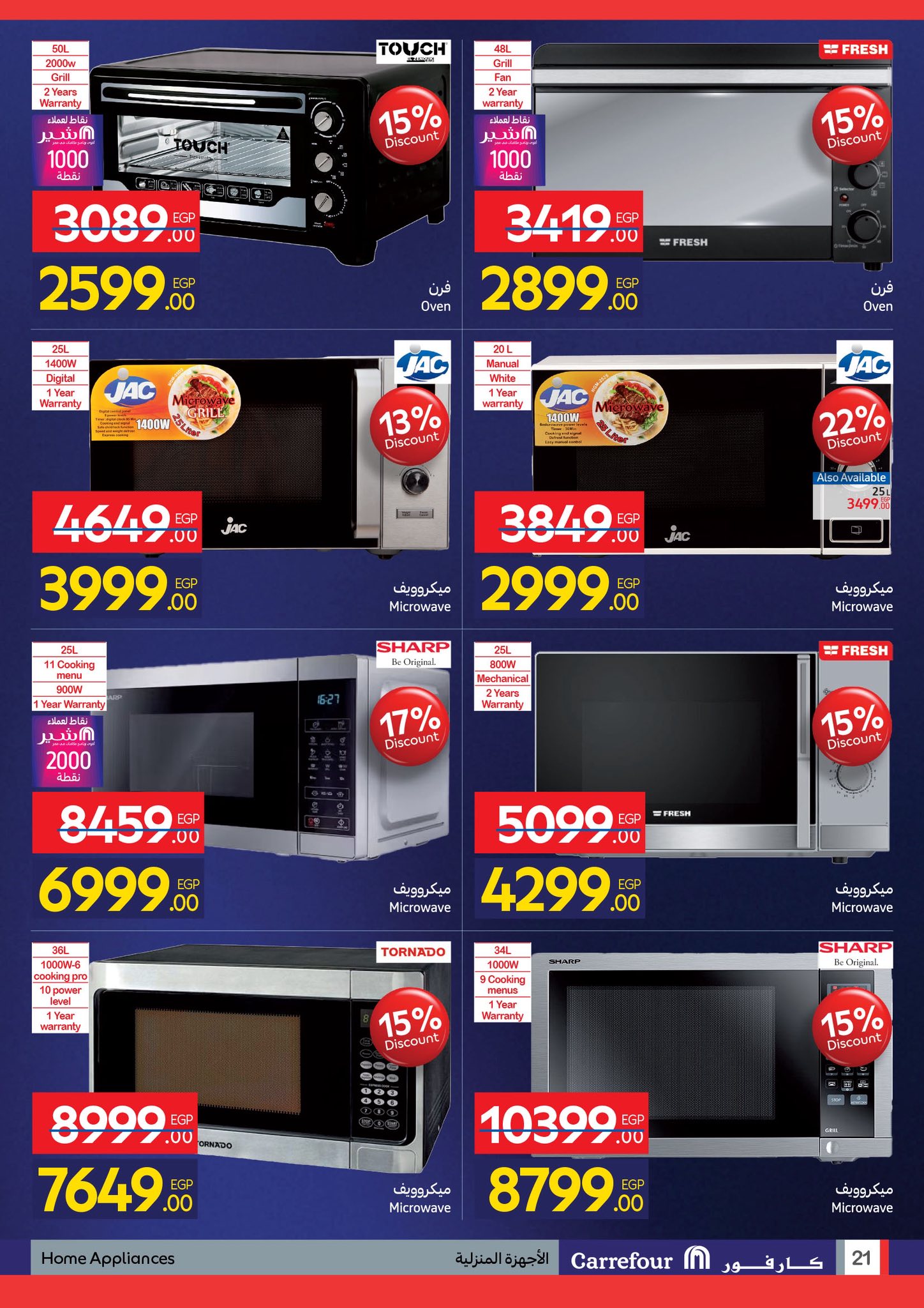 عروض كارفور مصر من 24 نوفمبر حتى 2 ديسمبر 2025 عروض الفرايداي