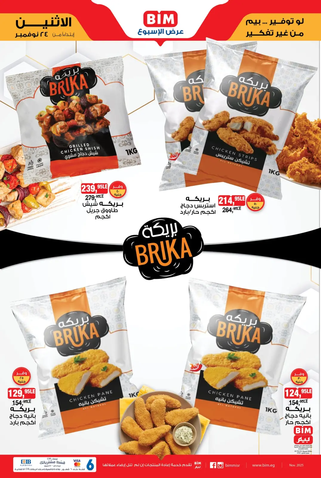 Page 2 in Weekly offers at BIM Market Egypt