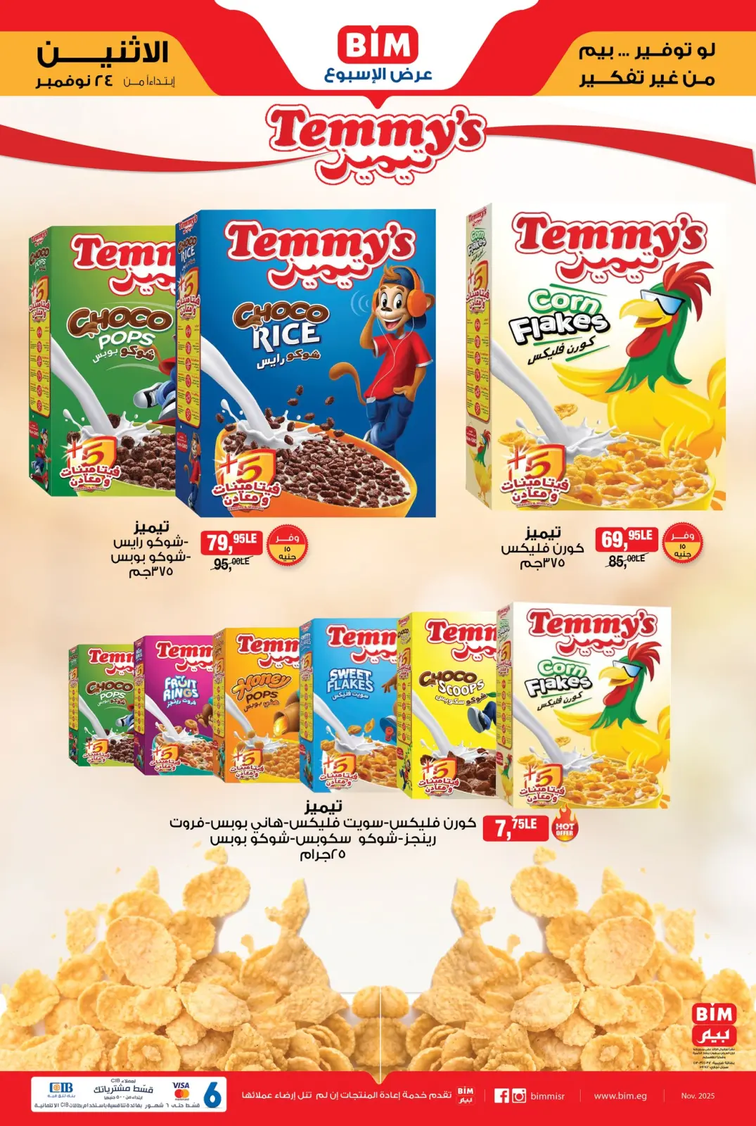 Page 6 in Weekly offers at BIM Market Egypt