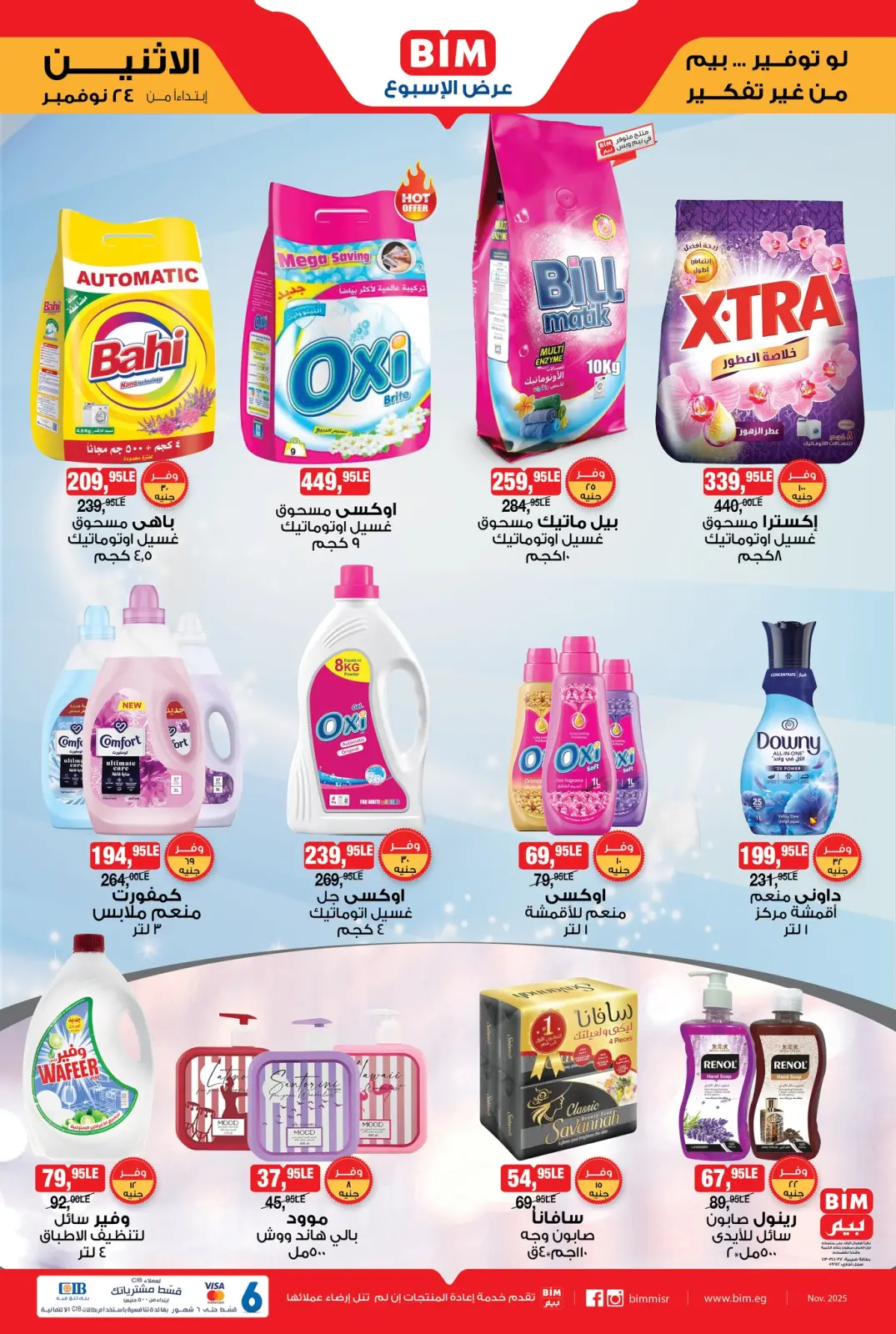 Page 8 in Weekly offers at BIM Market Egypt