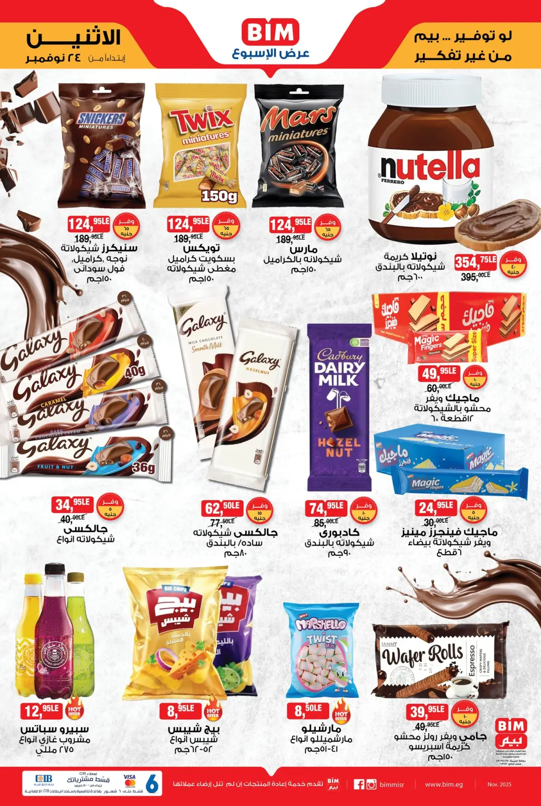 Page 1 in Weekly offers at BIM Market Egypt