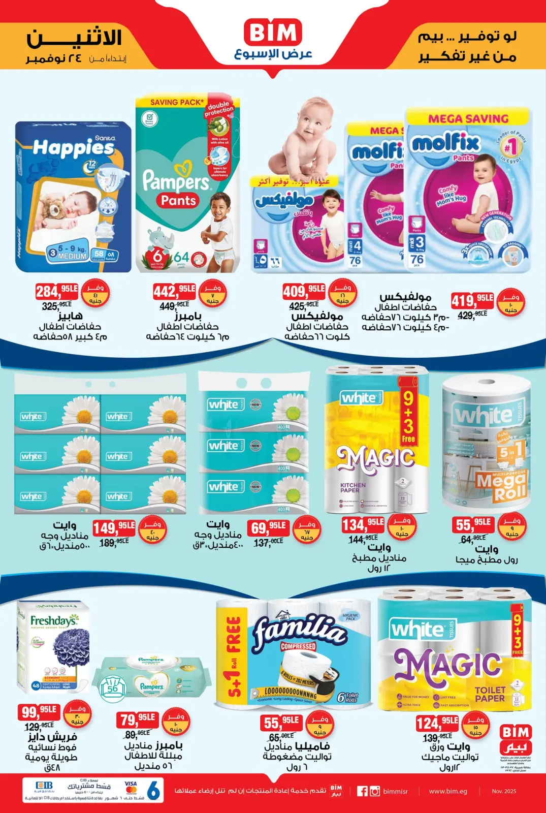 Page 7 in Weekly offers at BIM Market Egypt