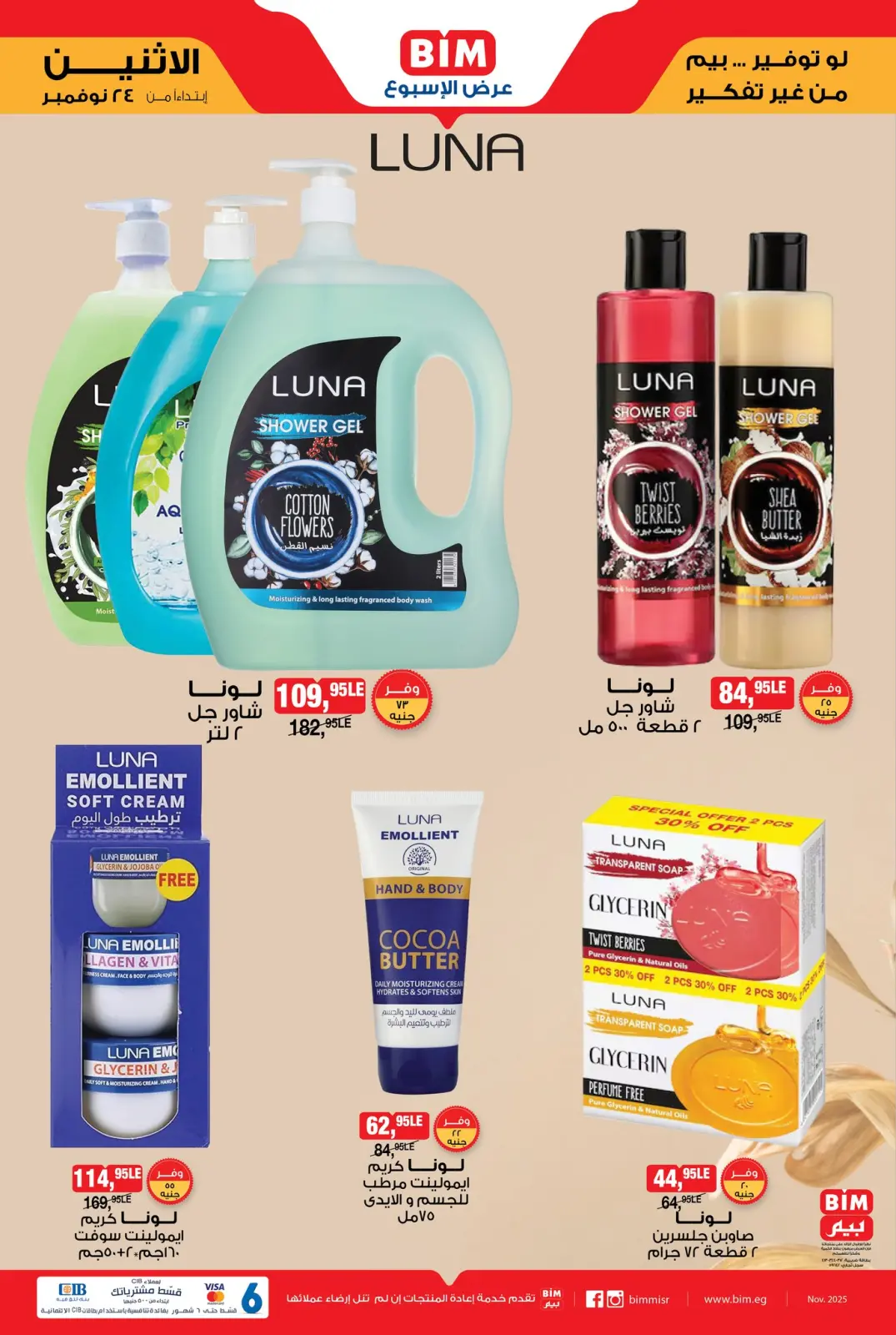 Page 9 in Weekly offers at BIM Market Egypt
