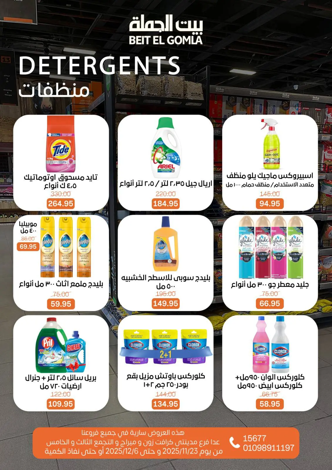 Página 27 en Ofertas de invierno en Casa Gomla Egipto