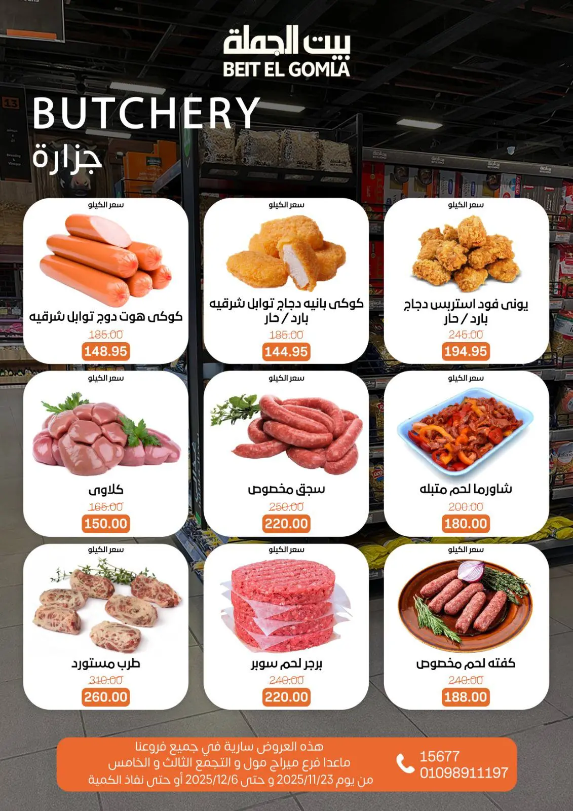 Página 4 en Ofertas de invierno en Casa Gomla Egipto