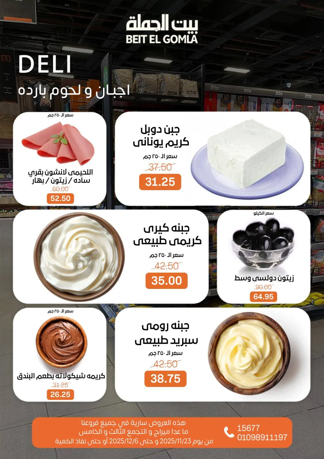 Página 2 en Ofertas de invierno en Casa Gomla Egipto