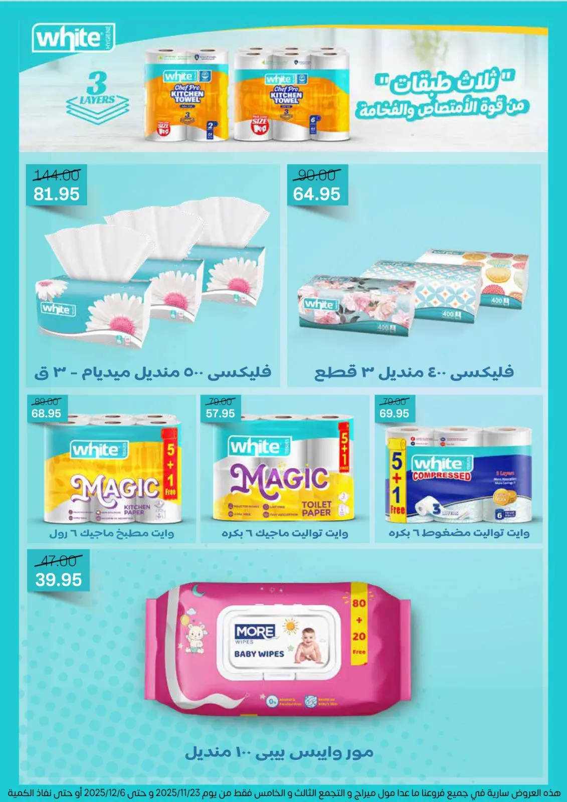 Página 25 en Ofertas de invierno en Casa Gomla Egipto