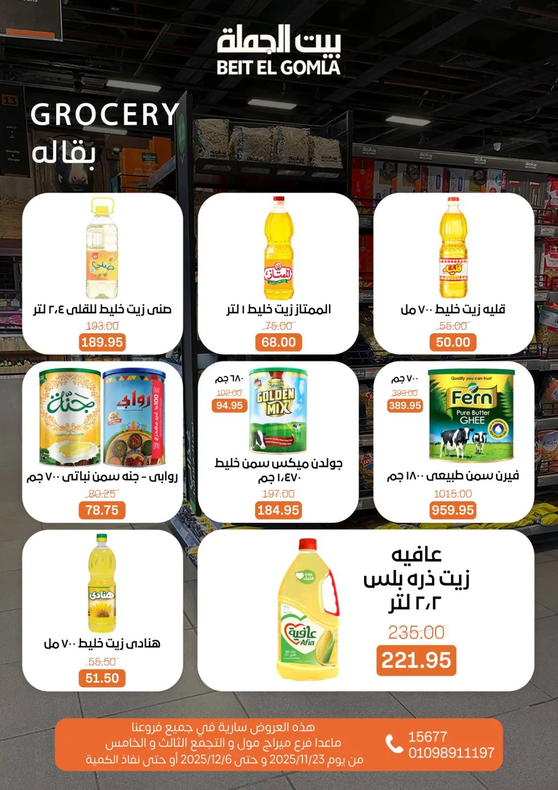 Página 21 en Ofertas de invierno en Casa Gomla Egipto