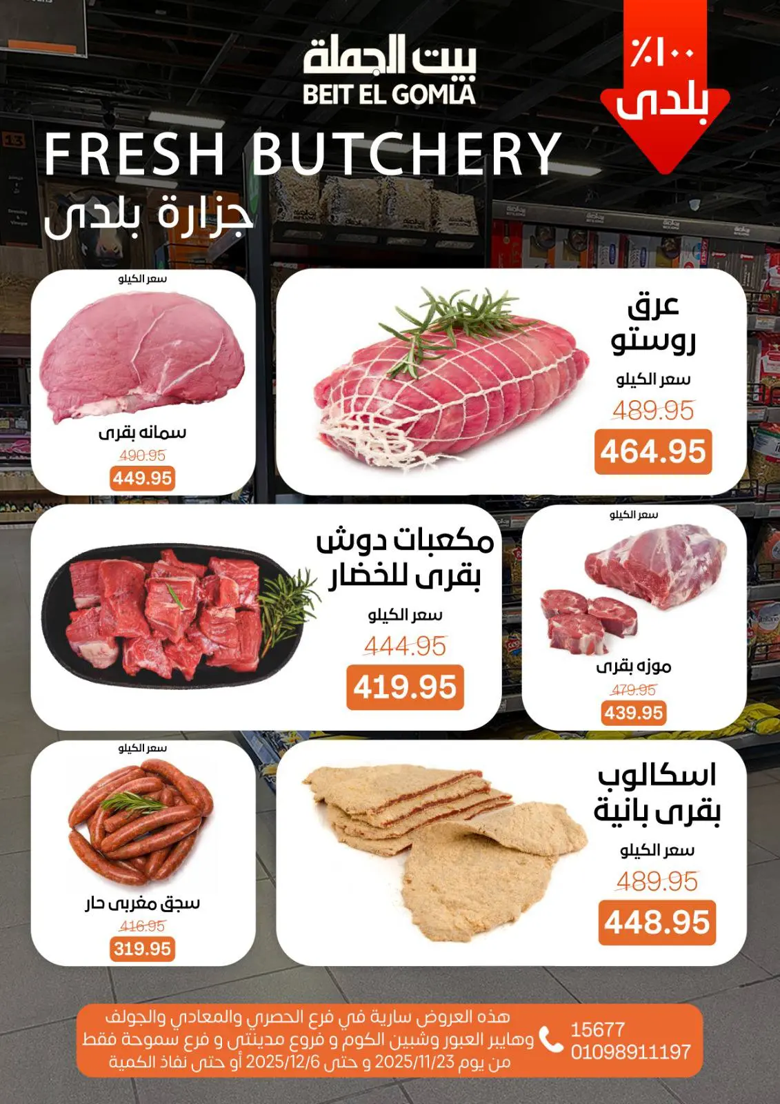 Página 5 en Ofertas de invierno en Casa Gomla Egipto