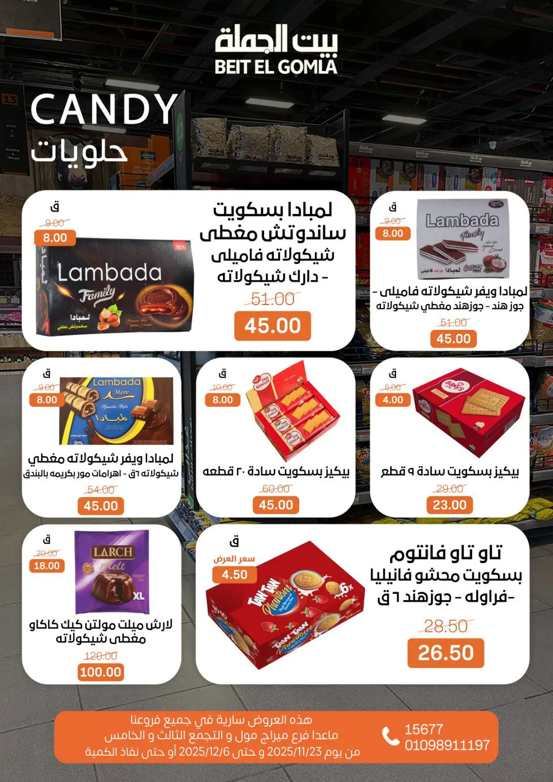 Página 23 en Ofertas de invierno en Casa Gomla Egipto