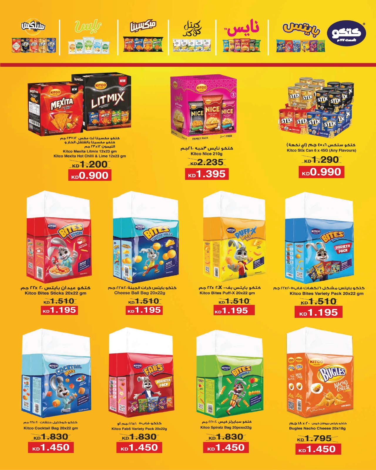 عروض سوق العايش المركزى الكويت من 24 حتى 30 نوفمبر 2025 عروض التوفير