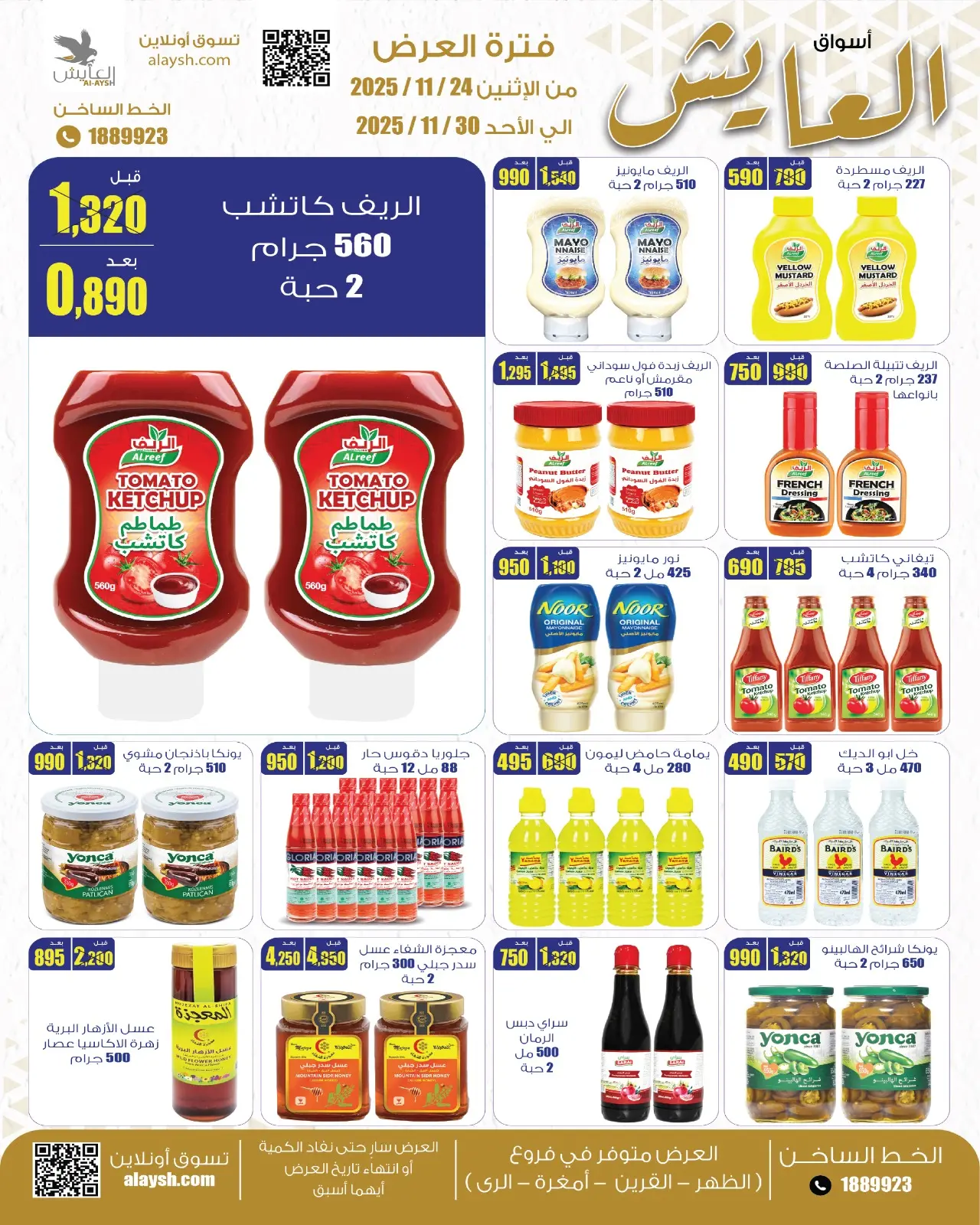 Page 6 in Saving Deals at Al Ayesh market Kuwait