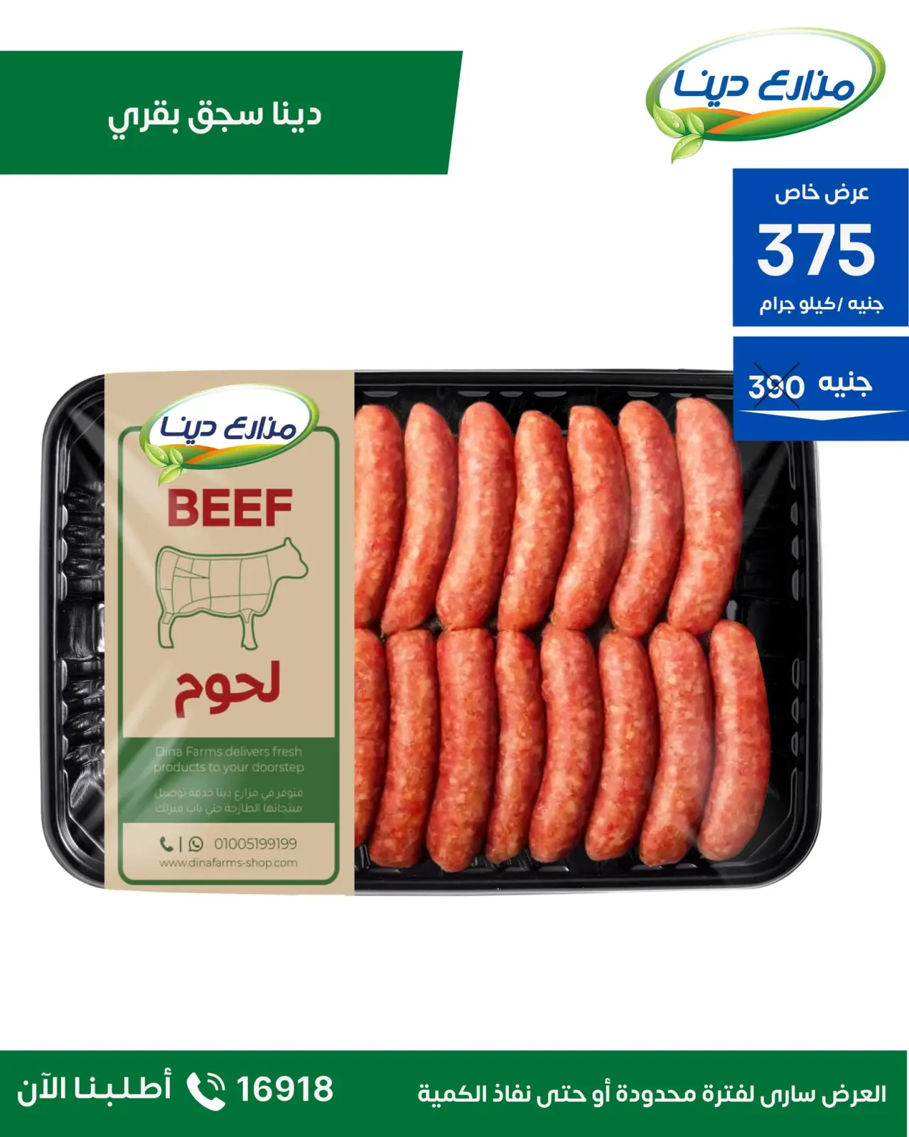 Page 3 in November Deals at Dina Farms Egypt