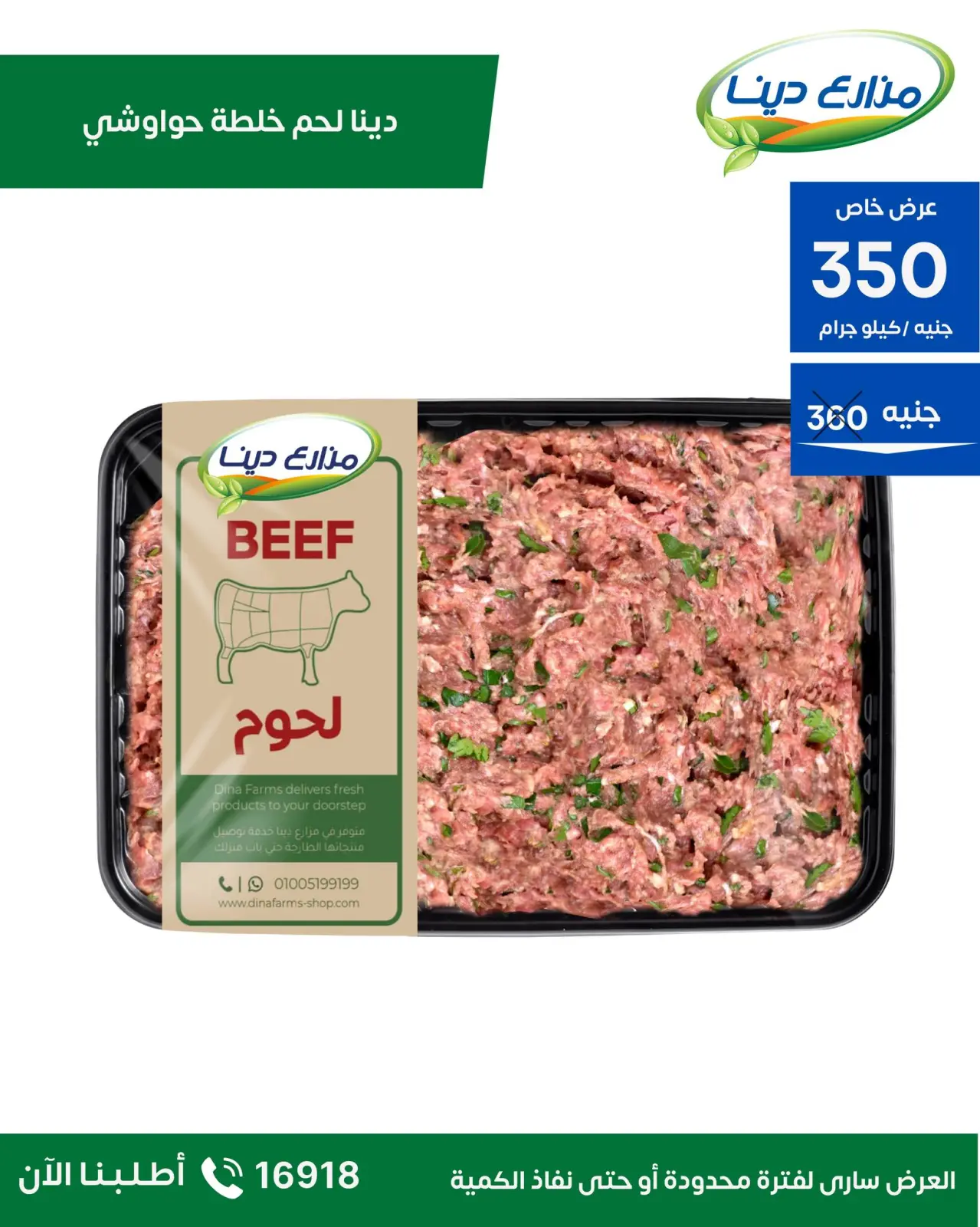 Page 8 in November Deals at Dina Farms Egypt
