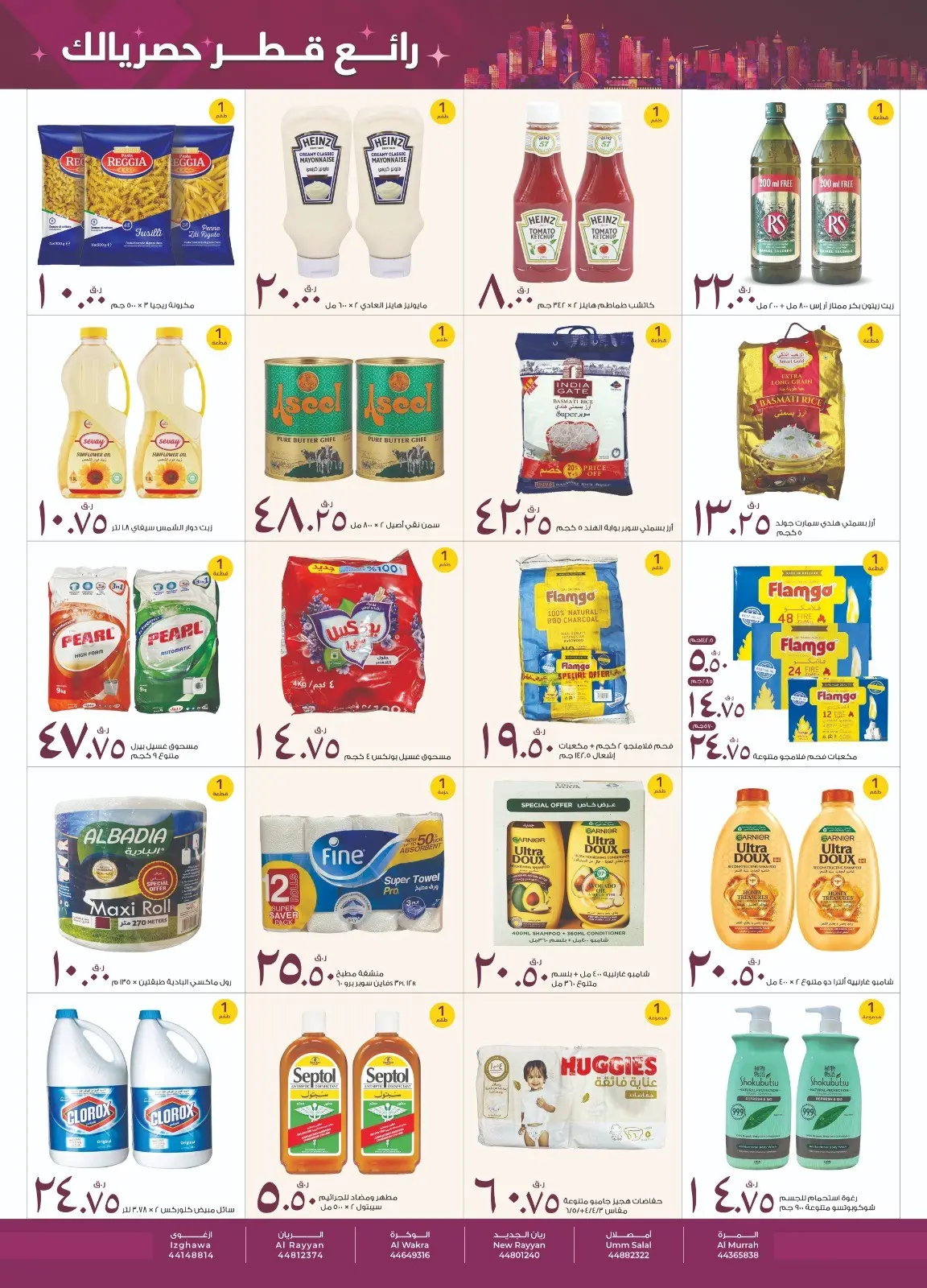 Página 2 en Ofertas exclusivas en Mercados Rawabi Katar