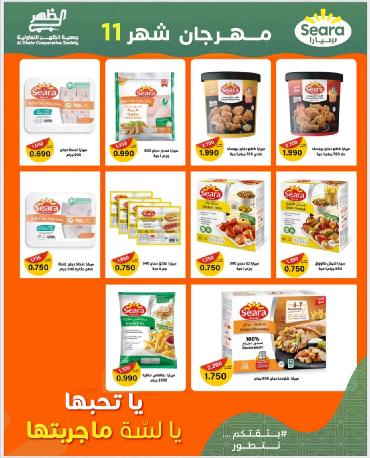 Page 28 in November Festival at Al Daher coop Kuwait