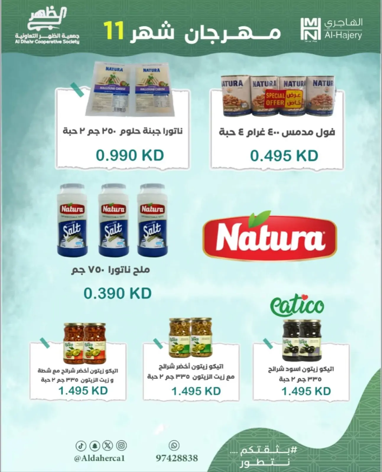 Page 33 in November Festival at Al Daher coop Kuwait