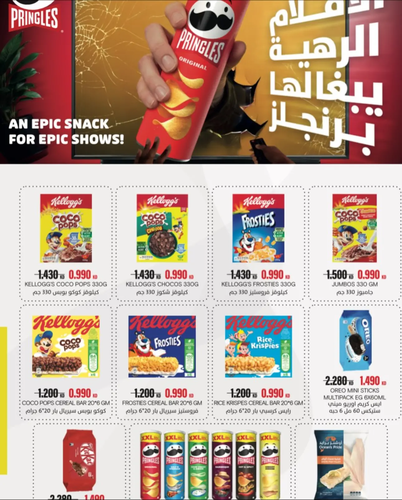 Page 36 in November Festival at Al Daher coop Kuwait
