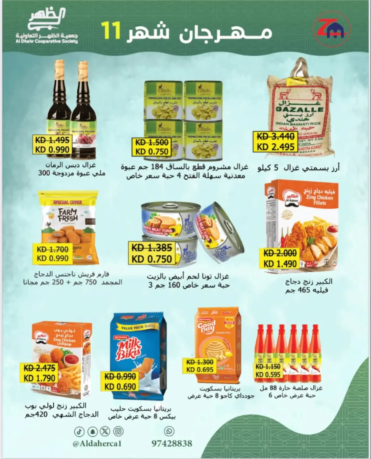 Page 3 in November Festival at Al Daher coop Kuwait