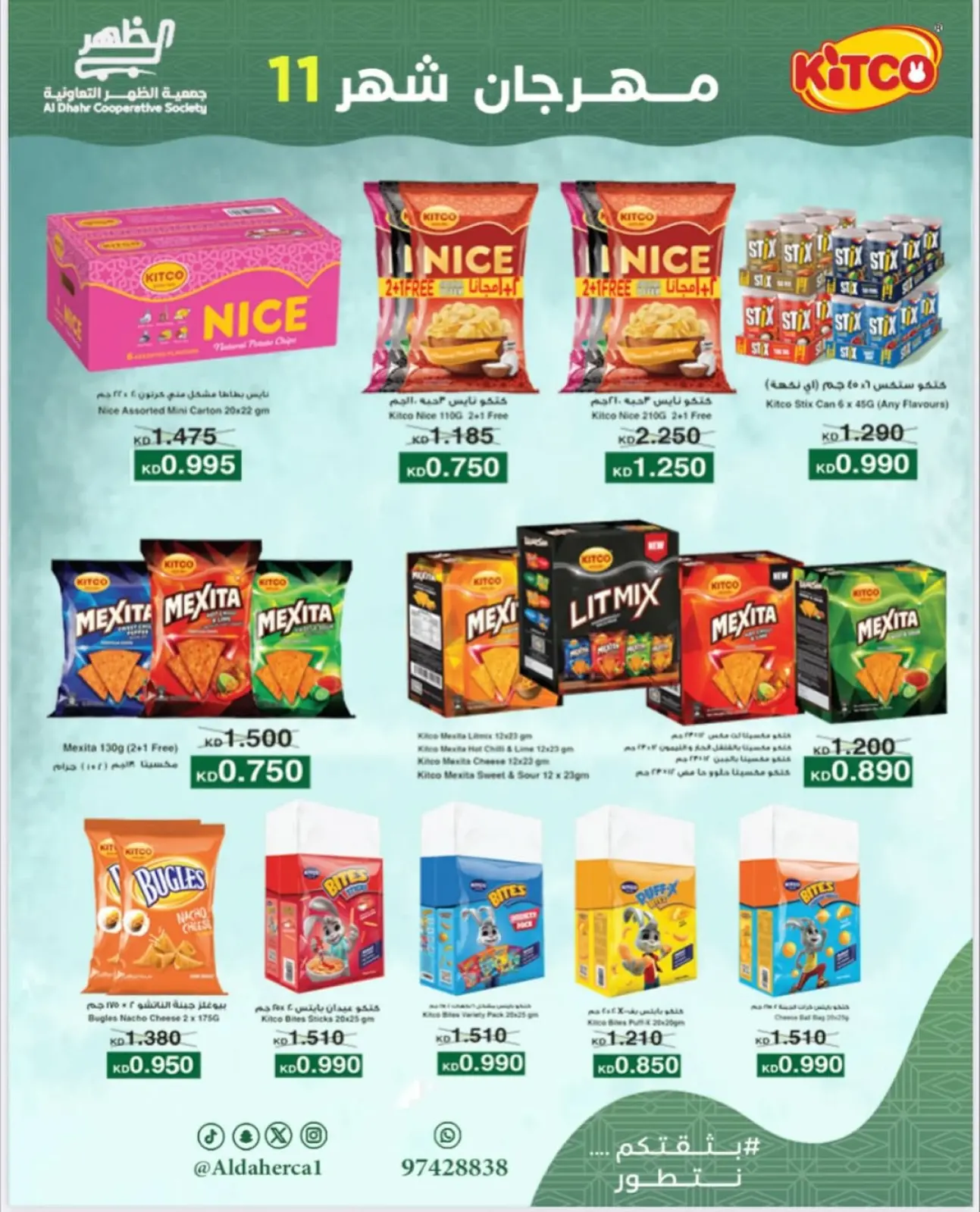 Page 18 in November Festival at Al Daher coop Kuwait