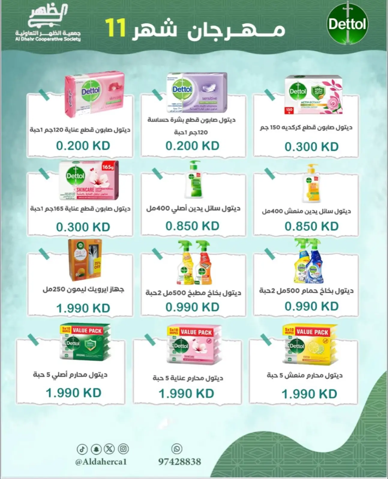 Page 8 in November Festival at Al Daher coop Kuwait