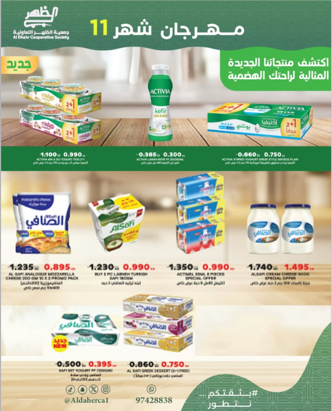 عروض جمعية ضاحية الظهر الكويت من 24 حتى 29 نوفمبر 2025 مهرجان شهر نوفمبر