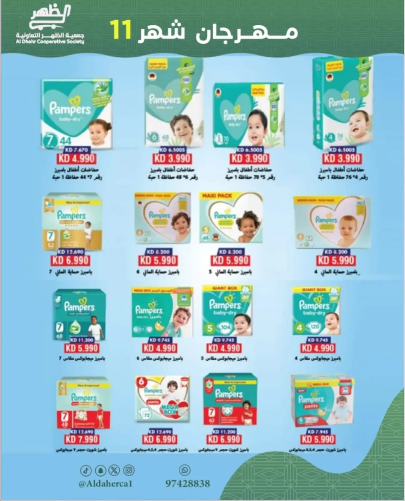 Page 22 in November Festival at Al Daher coop Kuwait