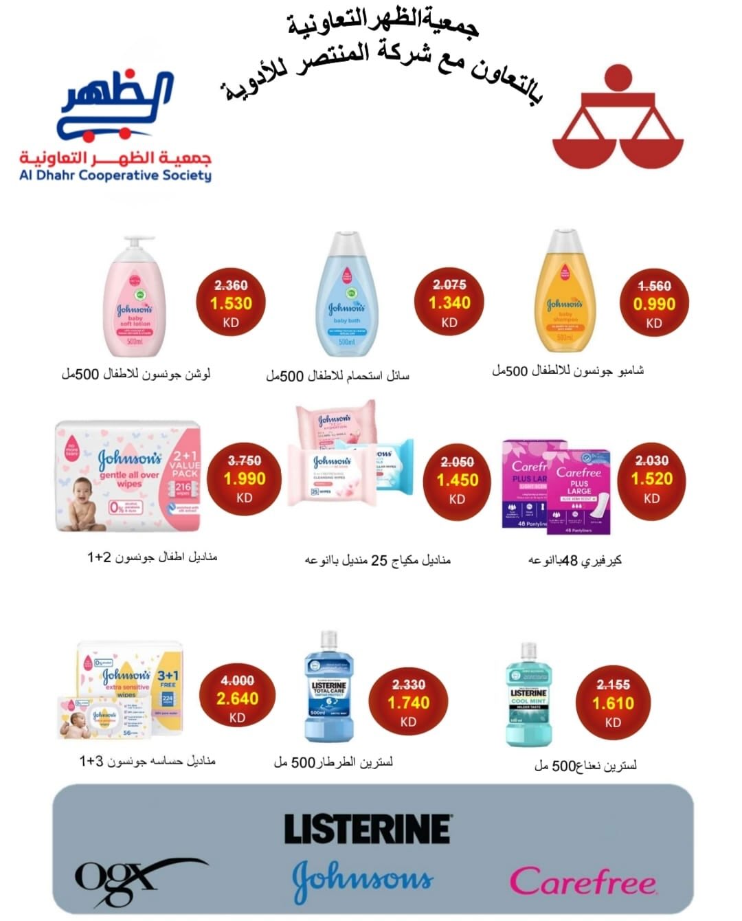 عروض جمعية ضاحية الظهر الكويت من 24 حتى 29 نوفمبر 2025 مهرجان شهر نوفمبر