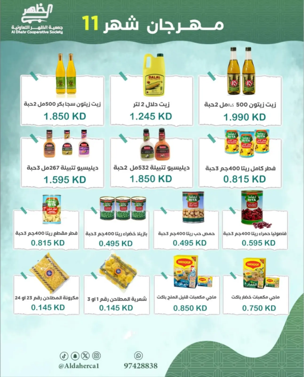 Page 23 in November Festival at Al Daher coop Kuwait