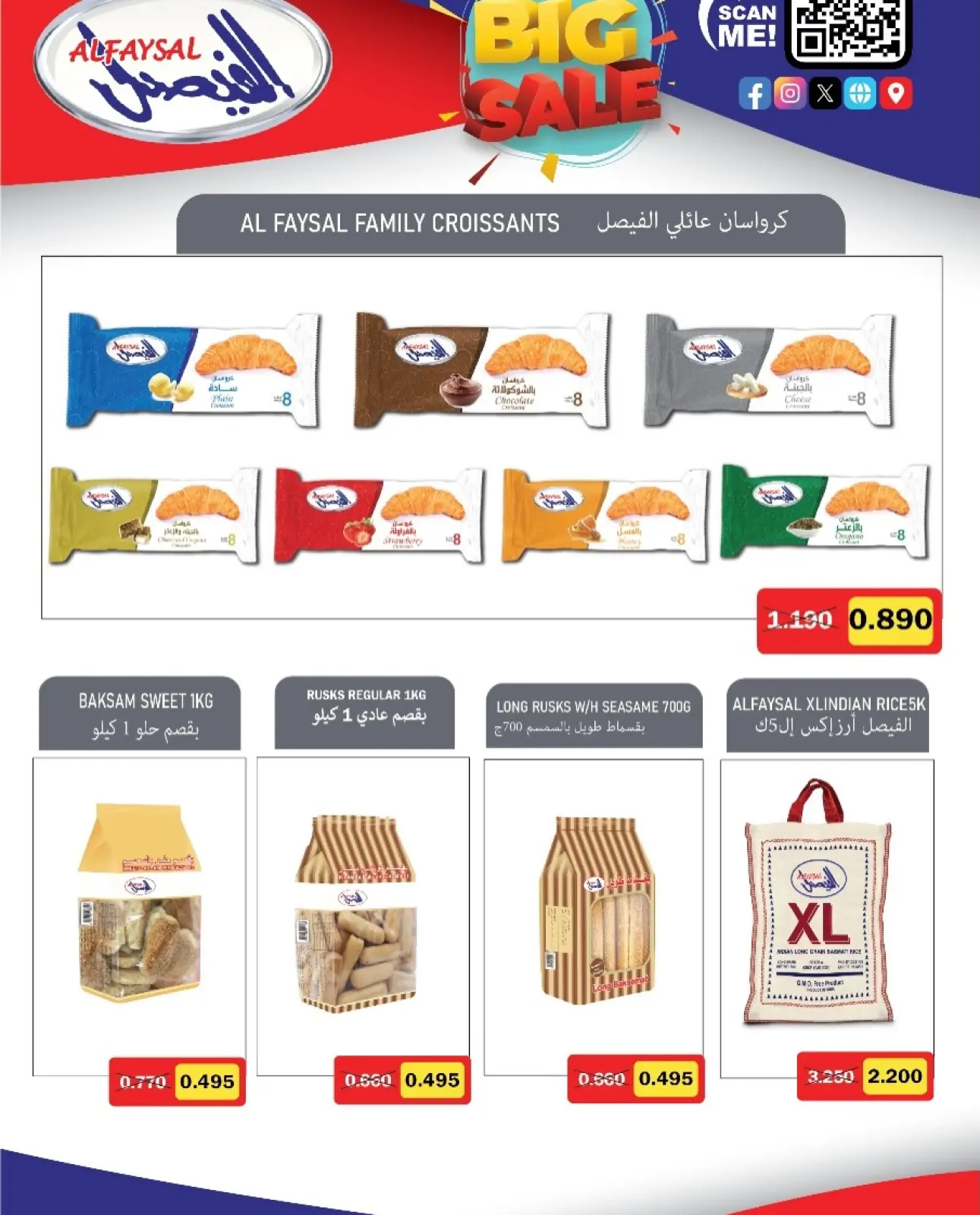 Page 17 in End of month festival at Bayan co-op Kuwait