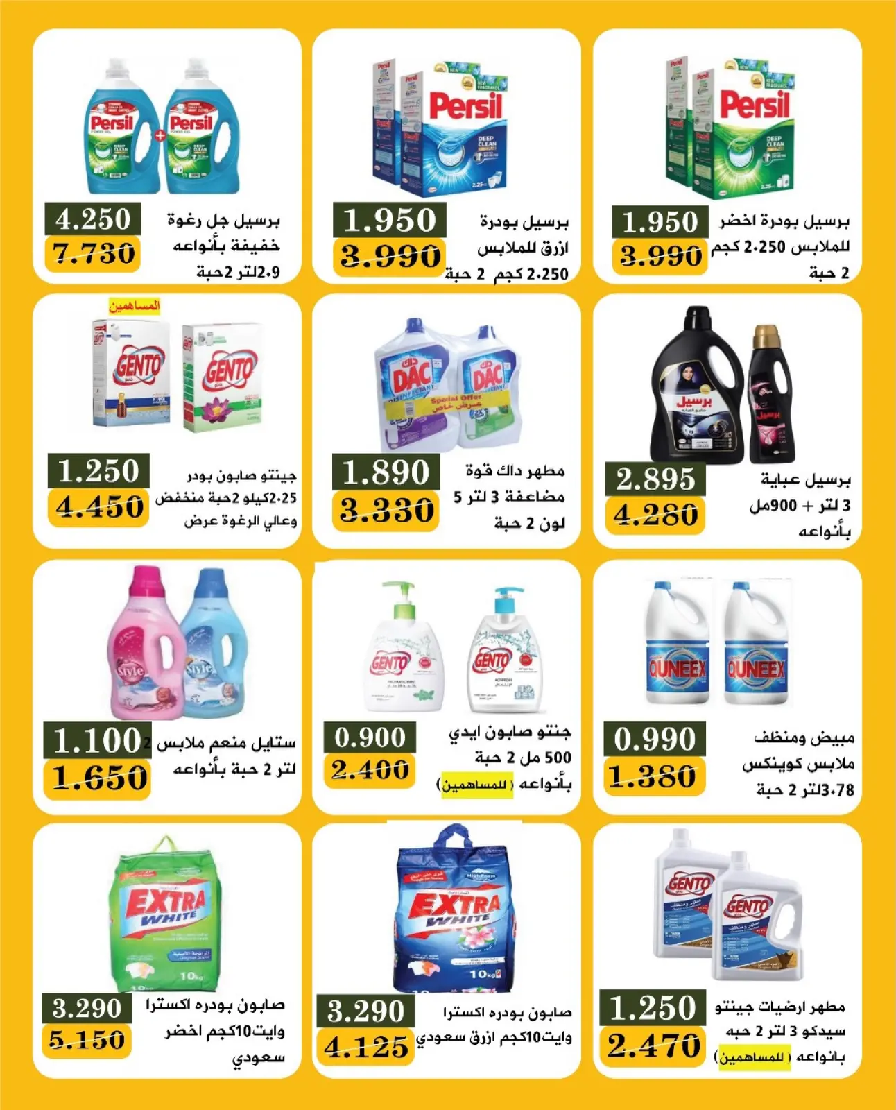 Page 3 in End of month festival at Bayan co-op Kuwait
