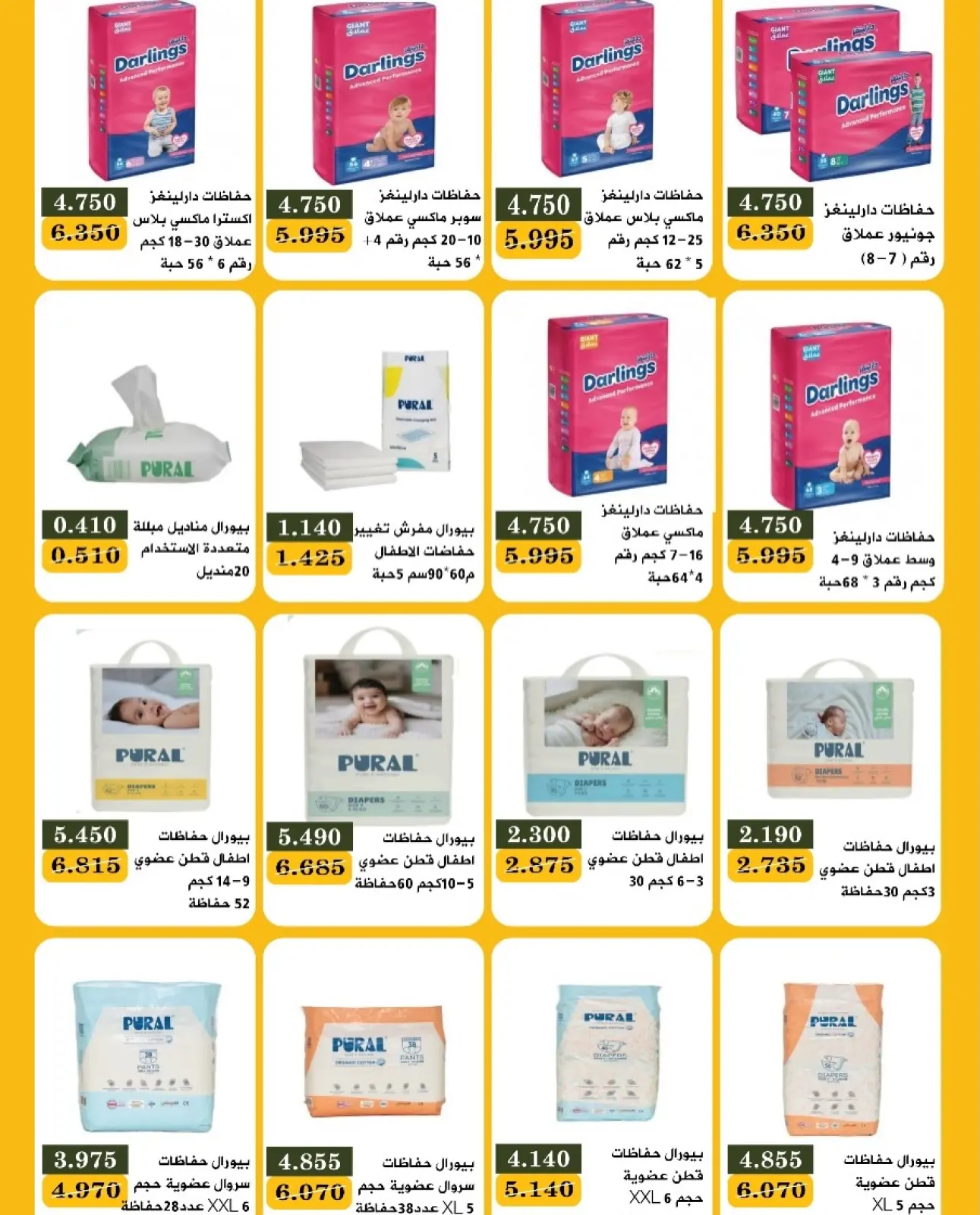 Page 8 in End of month festival at Bayan co-op Kuwait