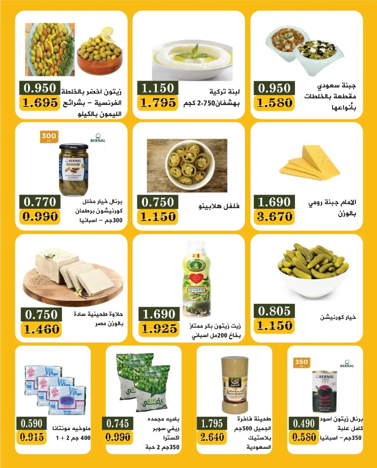 Page 20 in End of month festival at Bayan co-op Kuwait