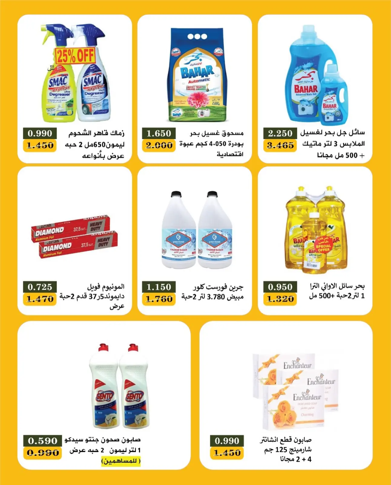 Page 15 in End of month festival at Bayan co-op Kuwait