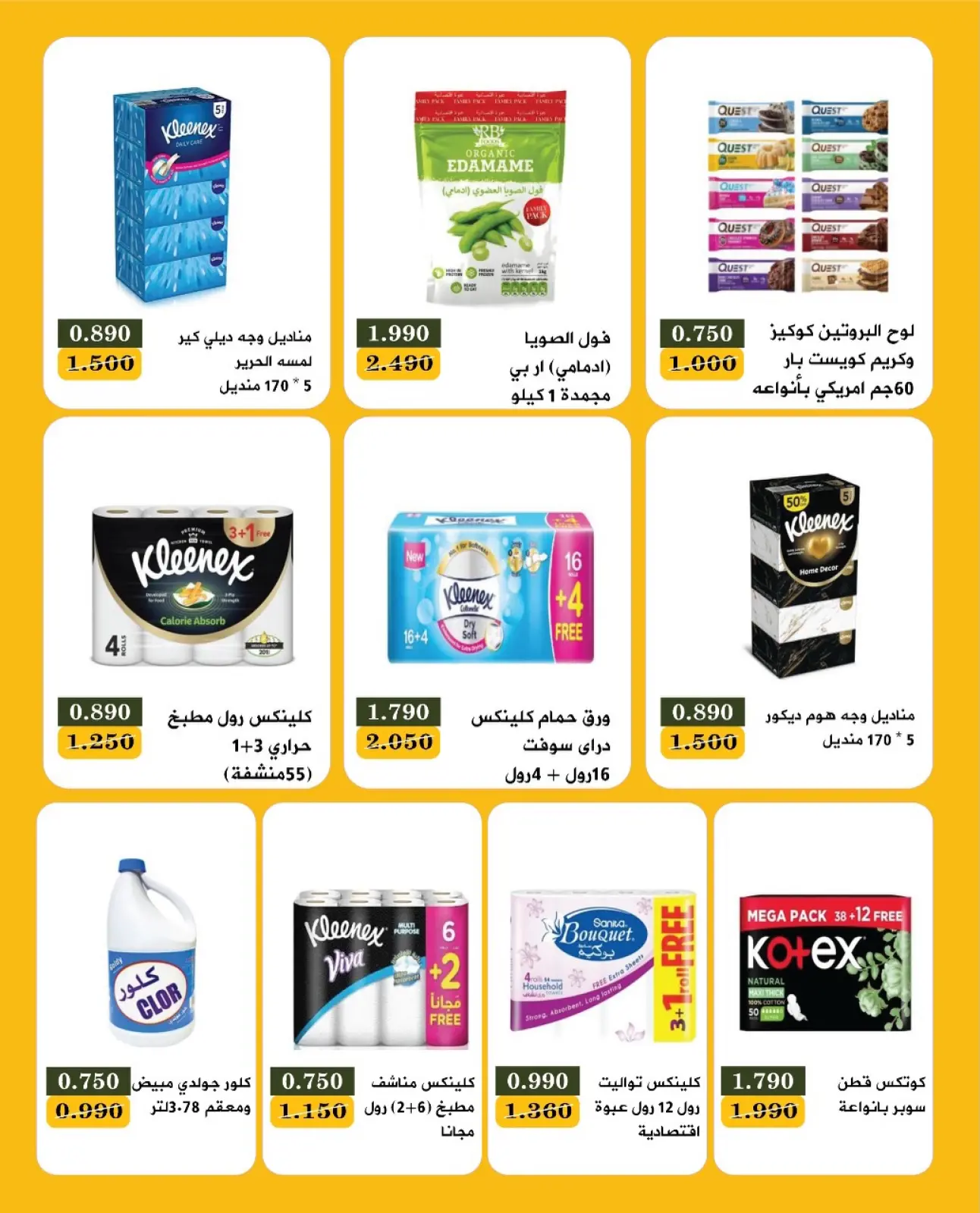 Page 12 in End of month festival at Bayan co-op Kuwait