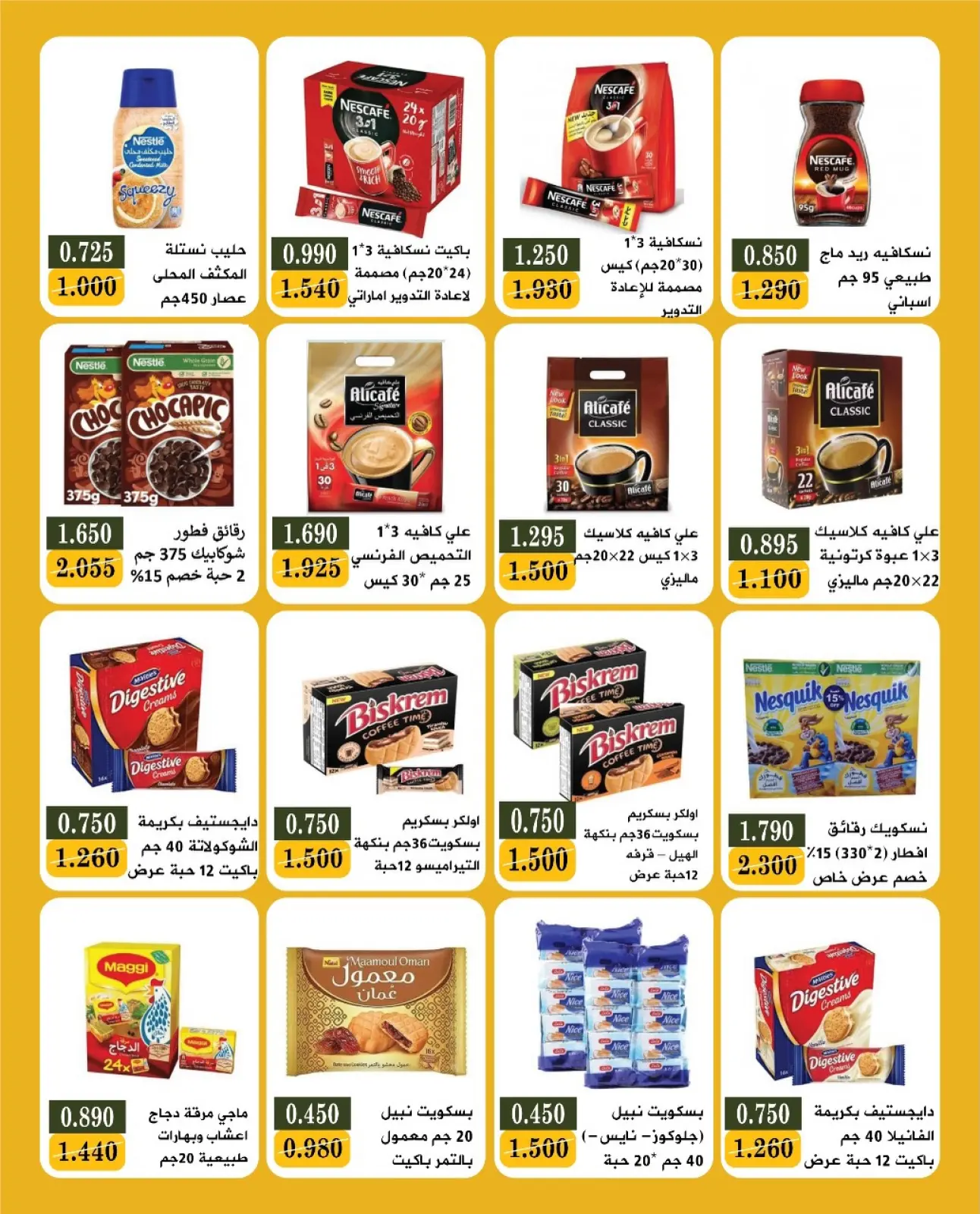 Page 22 in End of month festival at Bayan co-op Kuwait