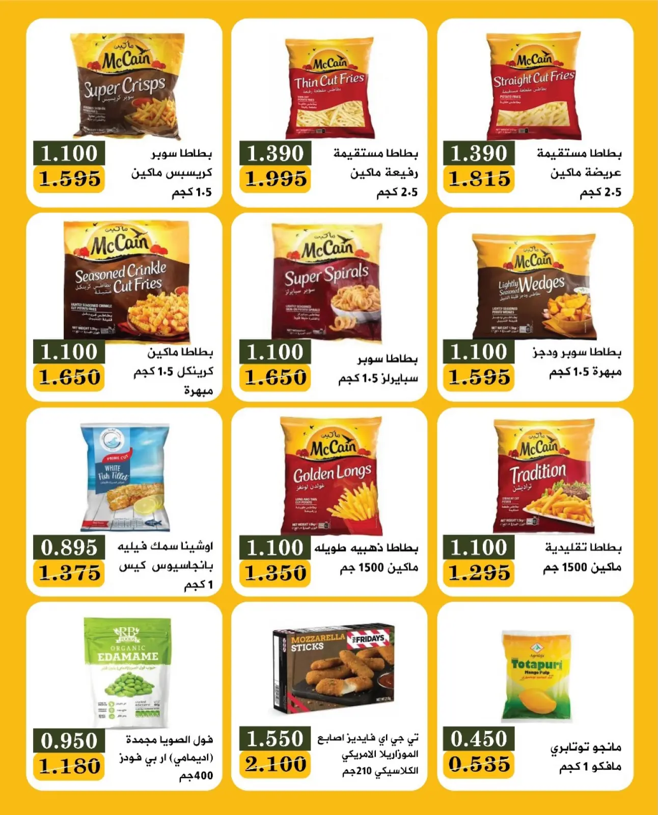 Page 5 in End of month festival at Bayan co-op Kuwait