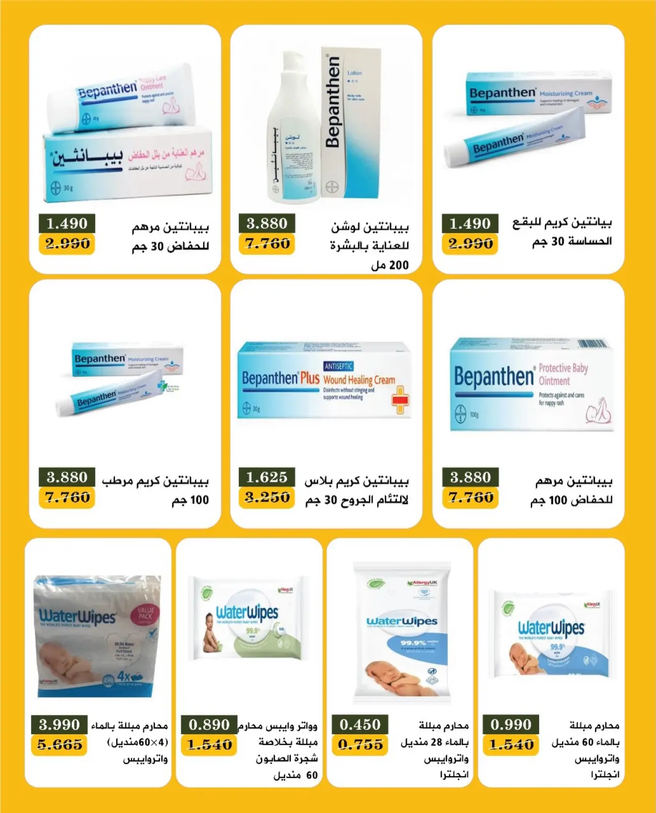 Page 9 in End of month festival at Bayan co-op Kuwait