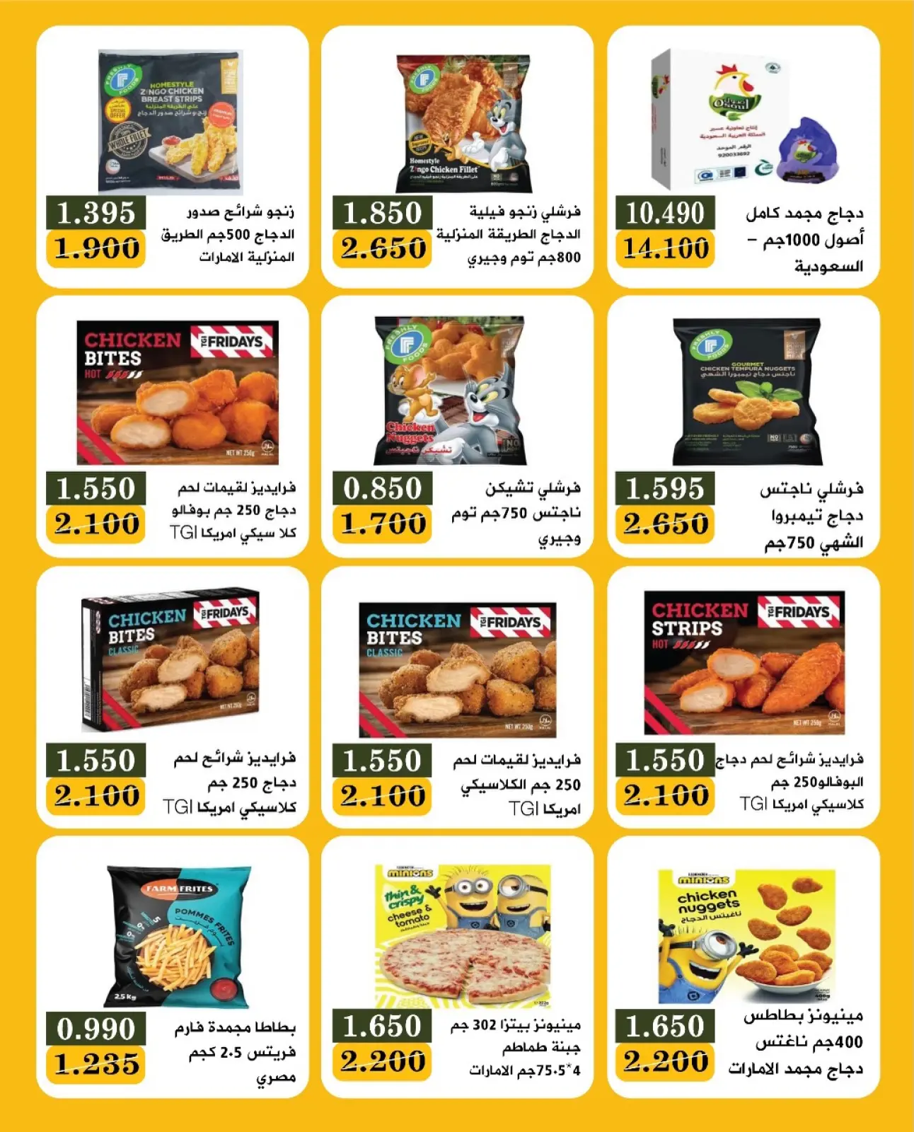 Page 11 in End of month festival at Bayan co-op Kuwait