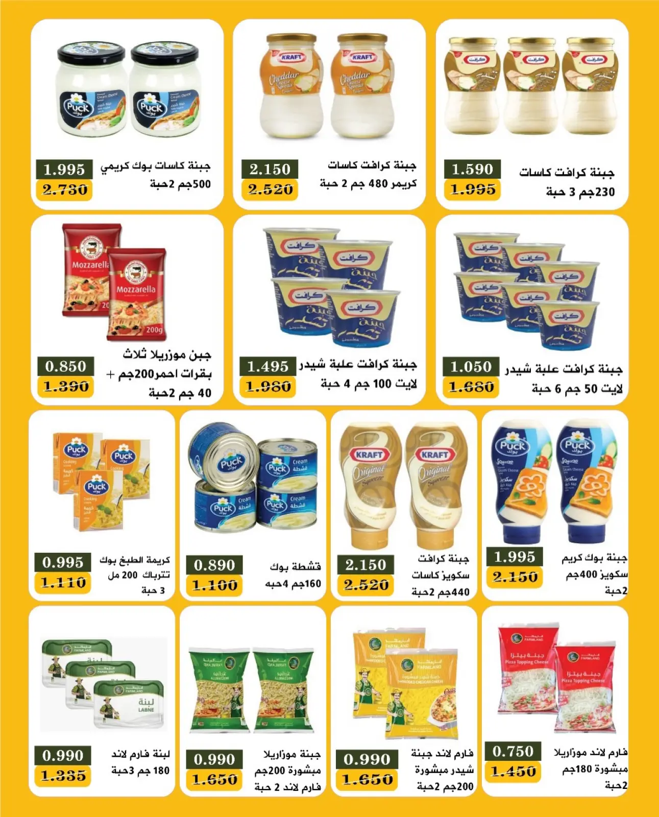 Page 4 in End of month festival at Bayan co-op Kuwait