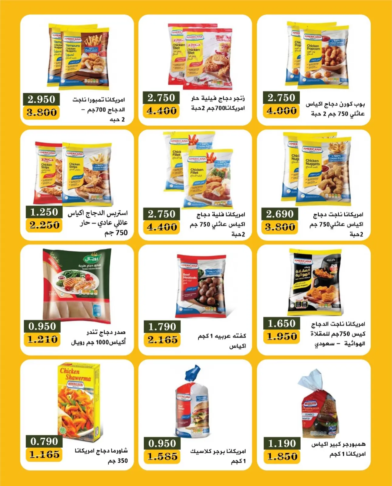 Page 6 in End of month festival at Bayan co-op Kuwait