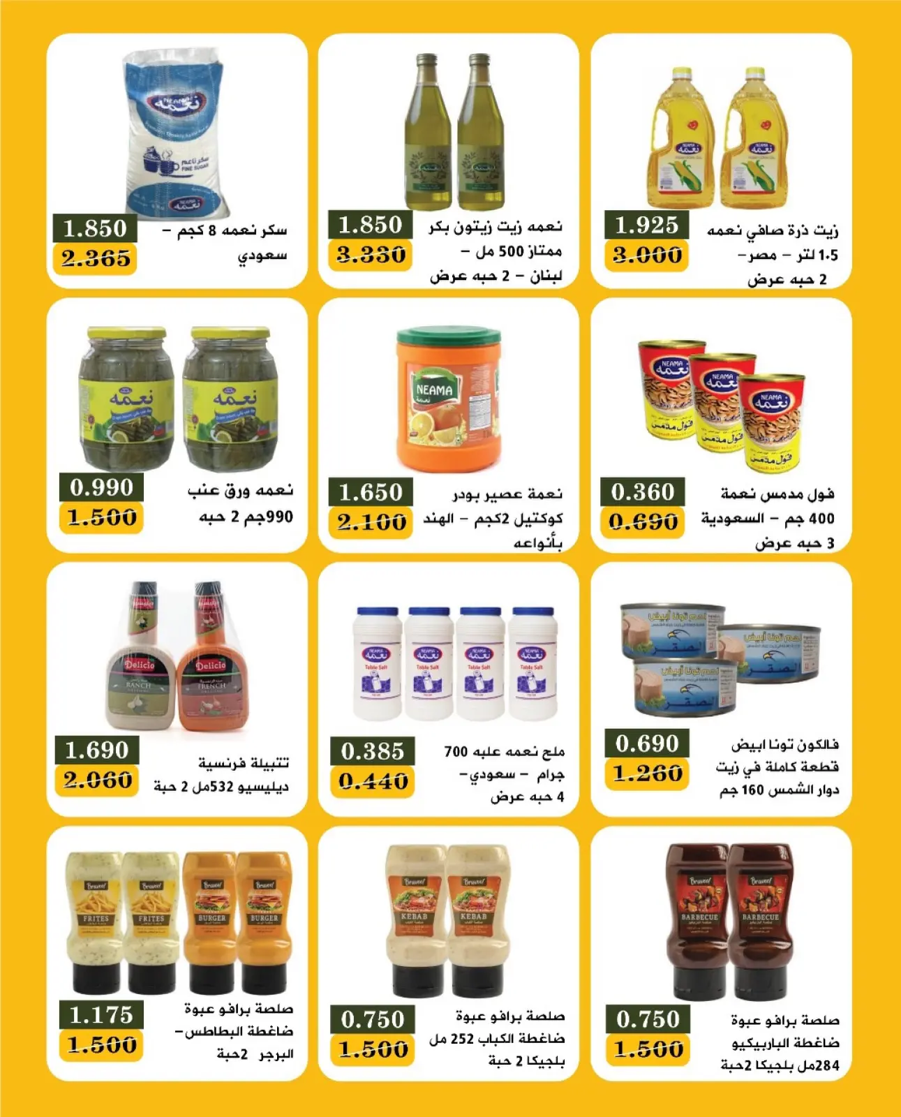 Page 13 in End of month festival at Bayan co-op Kuwait