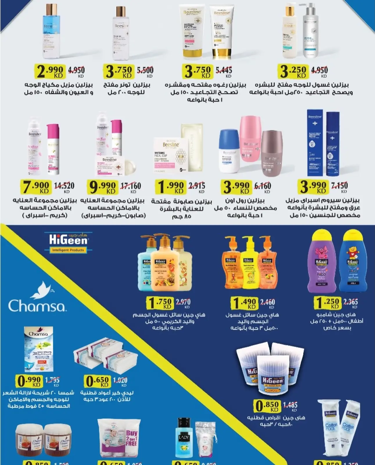 Page 10 in End of month festival at Bayan co-op Kuwait