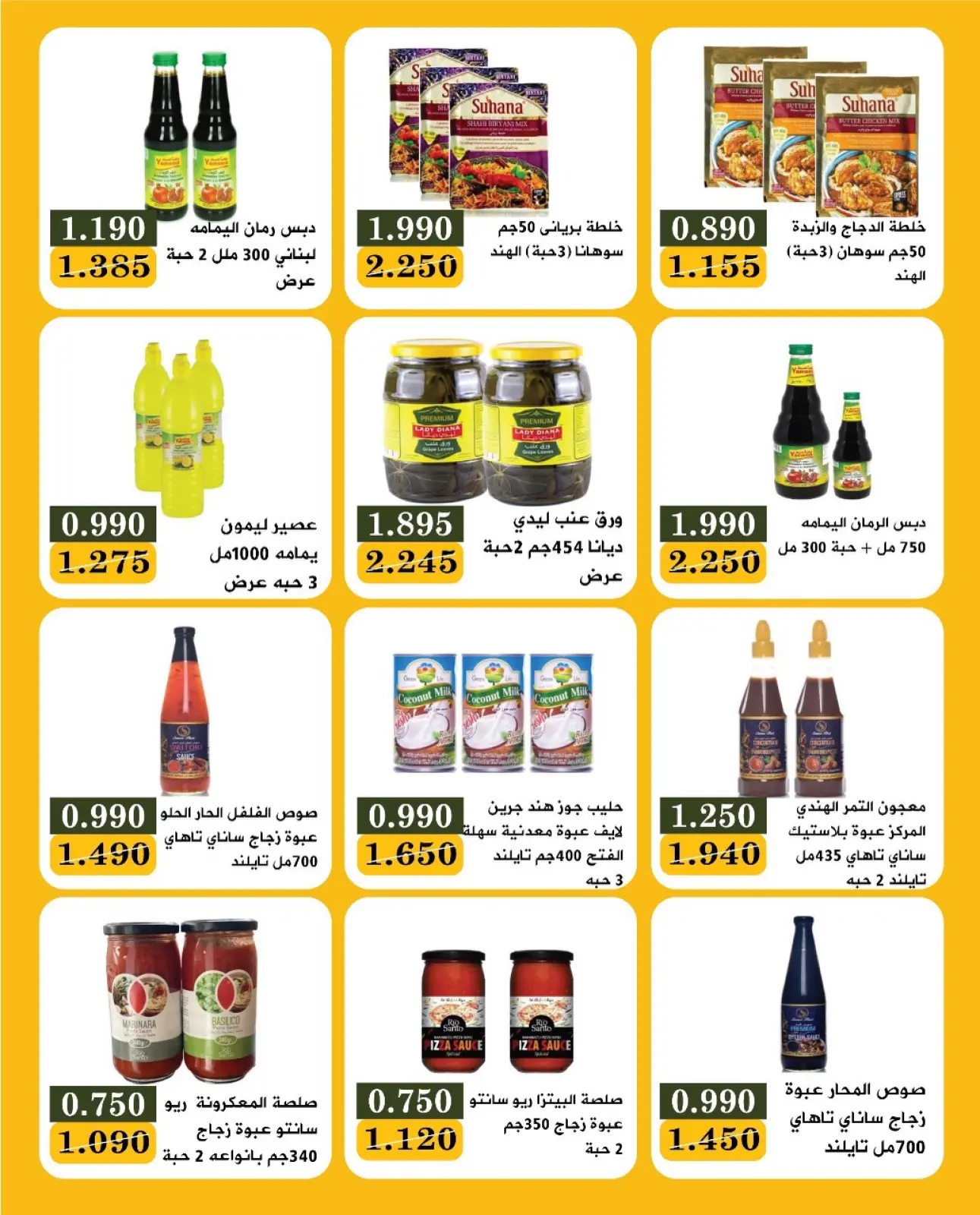 Page 23 in End of month festival at Bayan co-op Kuwait
