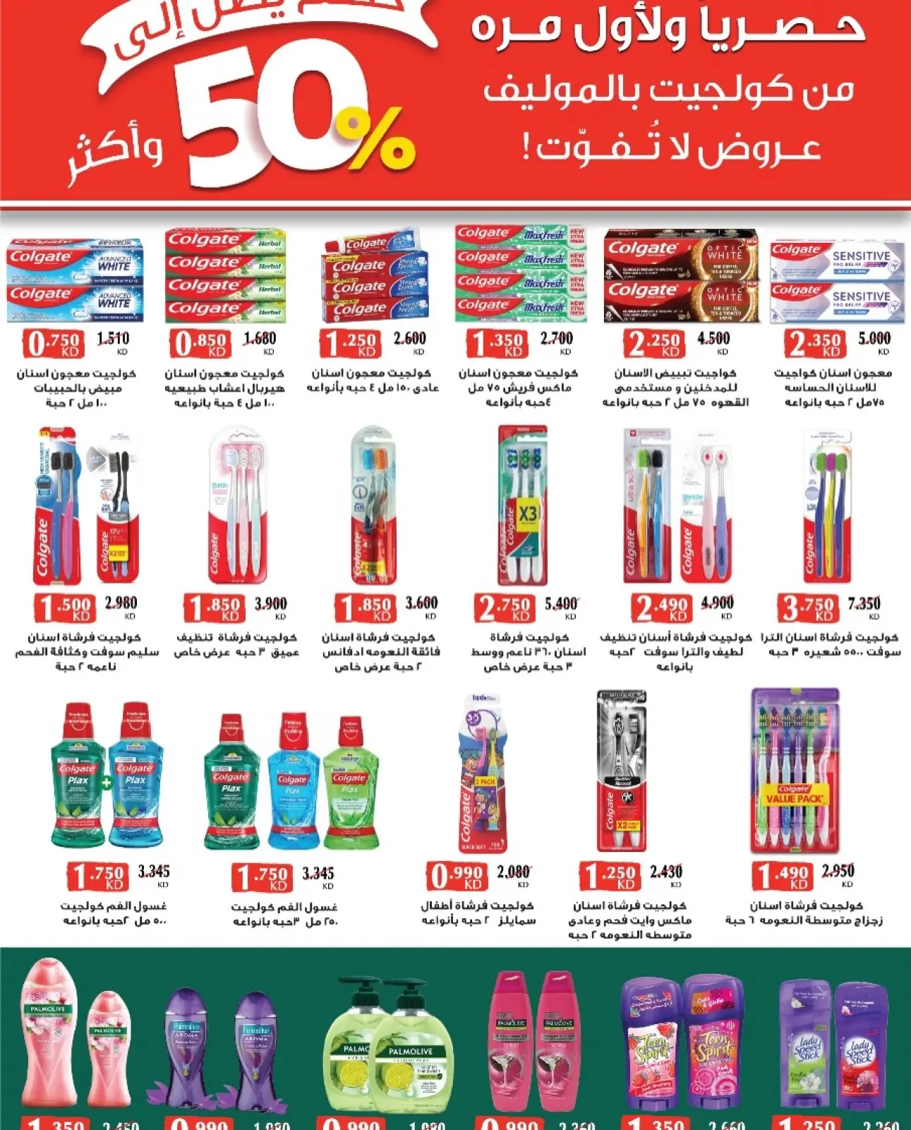 Page 7 in End of month festival at Bayan co-op Kuwait
