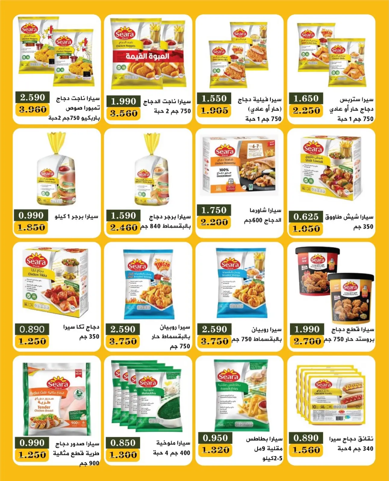 Page 18 in End of month festival at Bayan co-op Kuwait