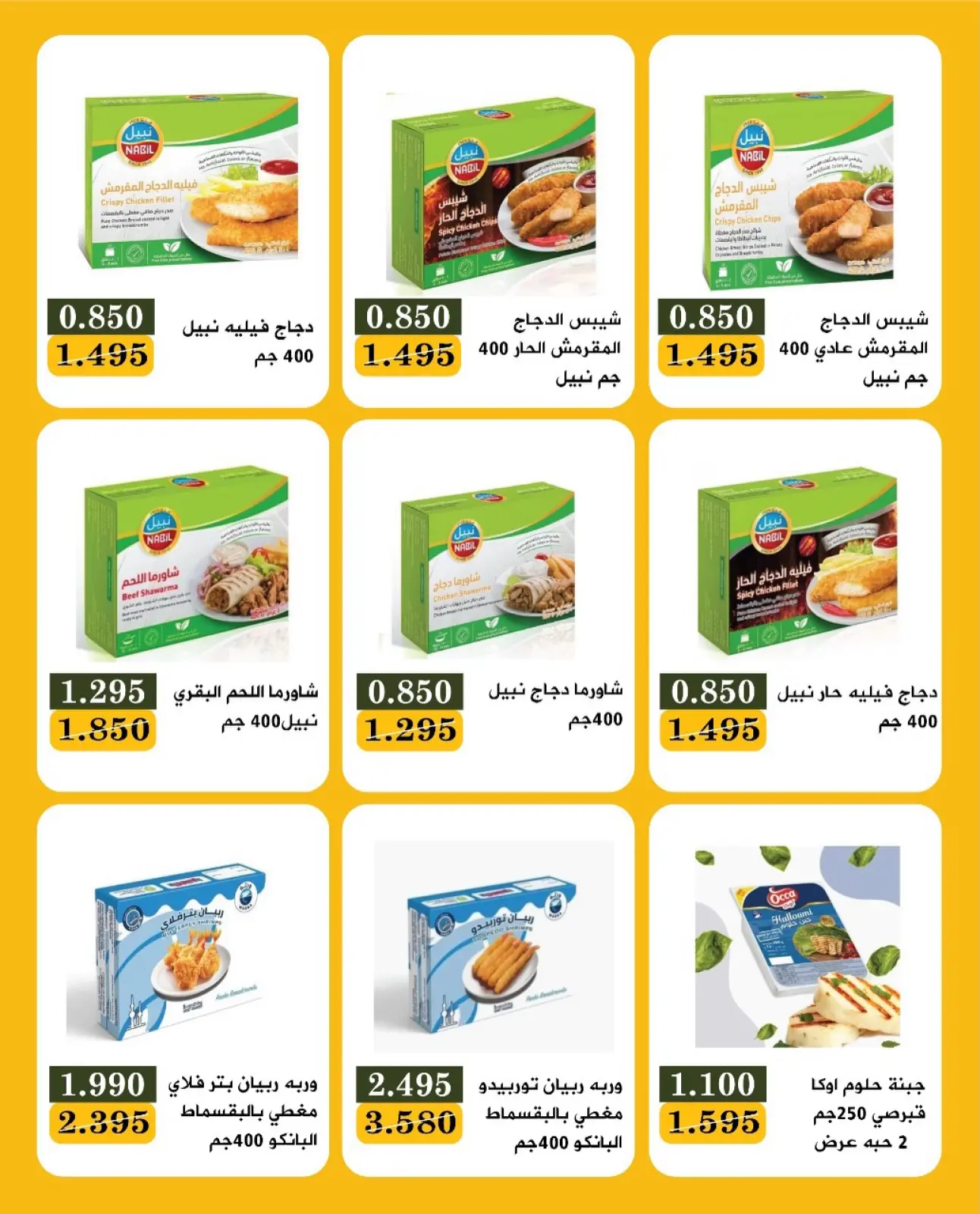 Page 2 in End of month festival at Bayan co-op Kuwait