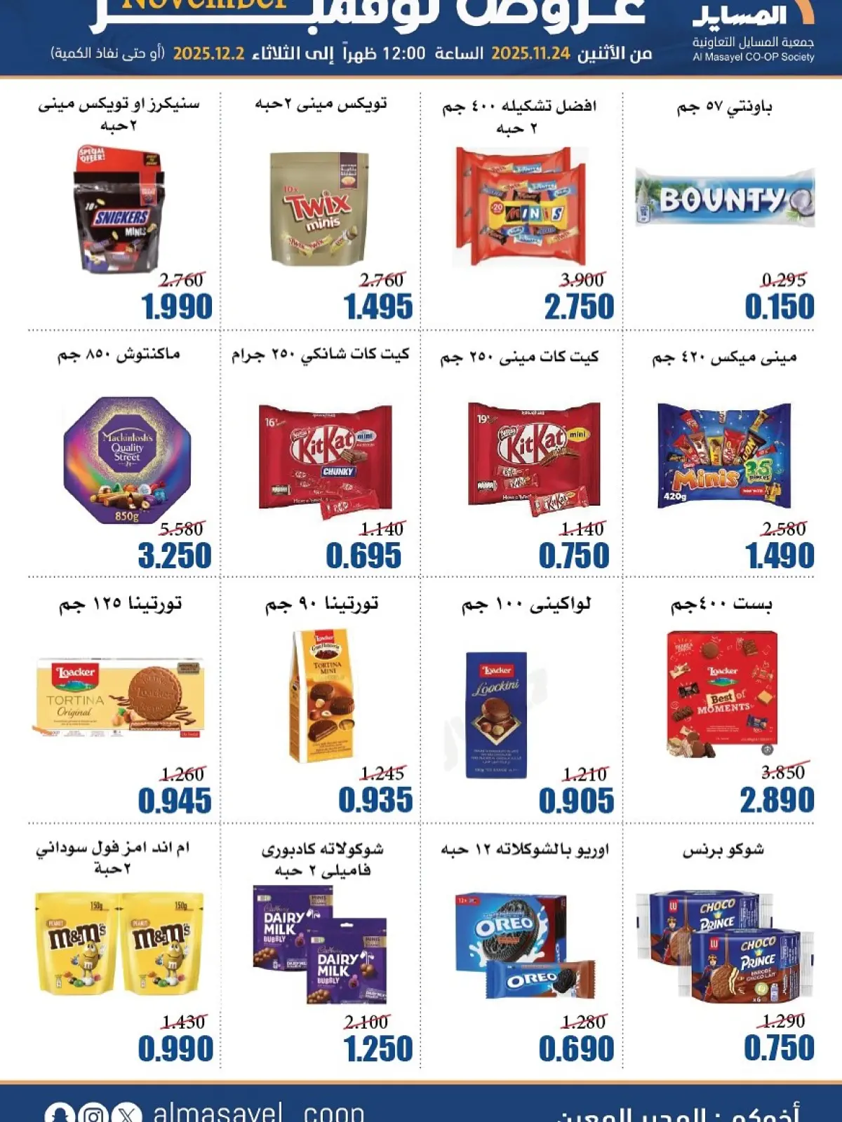 Page 38 in November Deals at Al Masayel co-op Kuwait