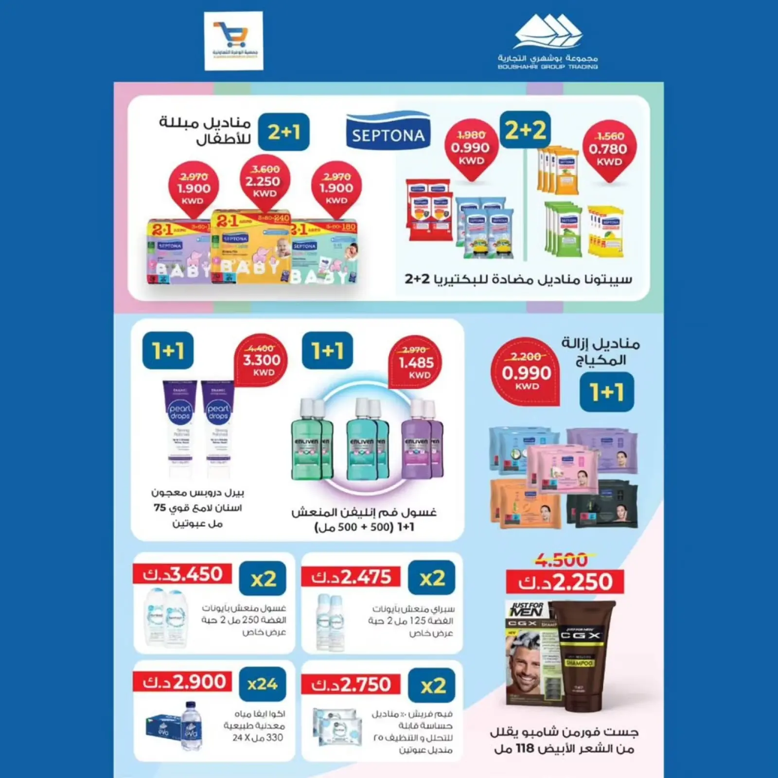 Page 19 dans offres de novembre chez Coopérative Al Wafra Koweït